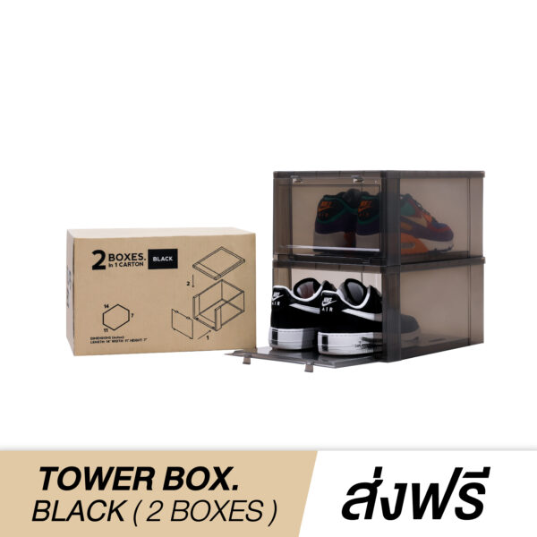 TOWER BOX STANDARD “BLACK” (2 BOXES)