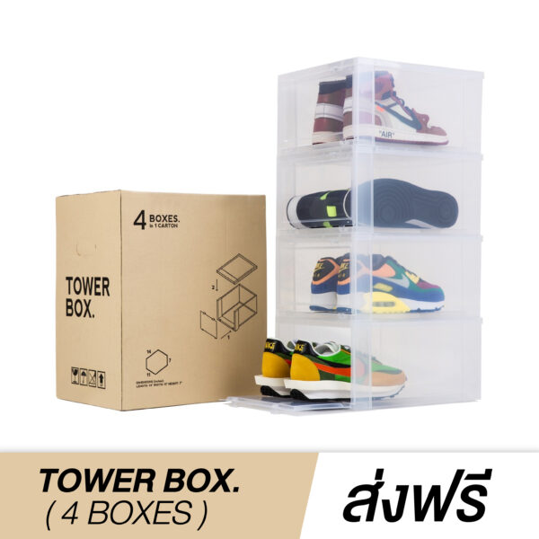 TOWER BOX STANDARD “CLEAR” (4 BOXES)