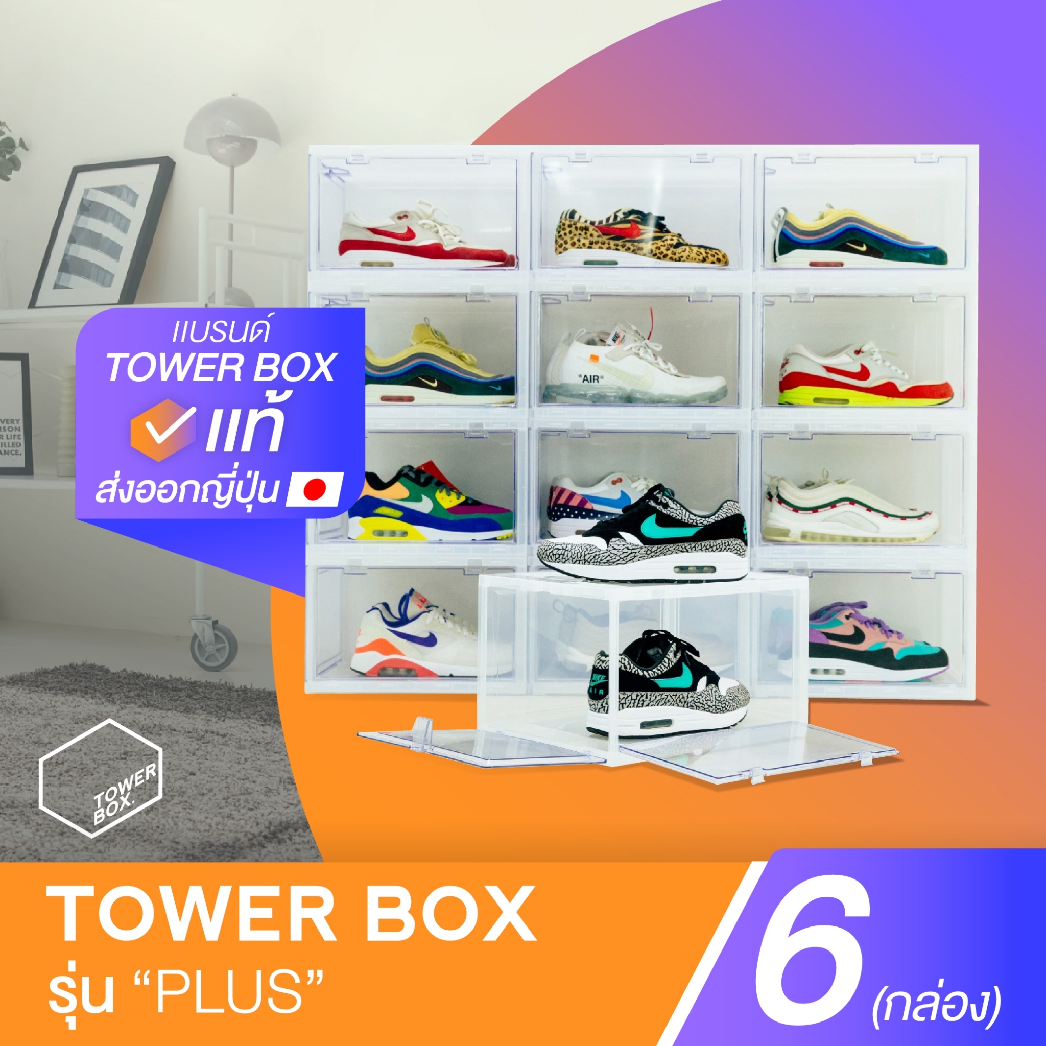 通販企業 tower Box Plus KIX SIX ケース/ボックス